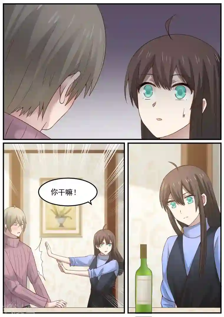 傲娇总裁：一纸协议爱上我第42话