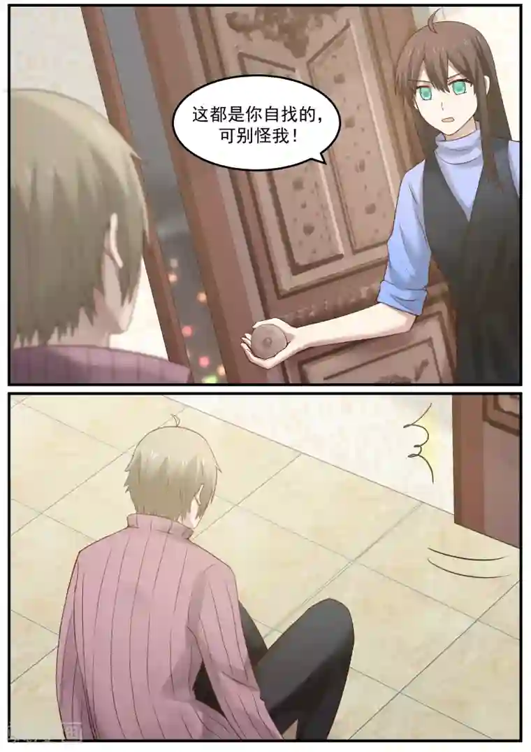 傲娇总裁：一纸协议爱上我第42话