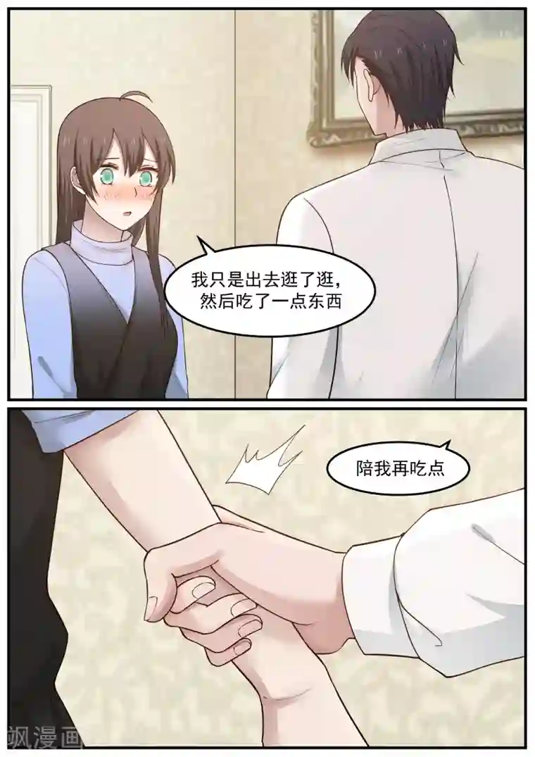 傲娇总裁：一纸协议爱上我第43话