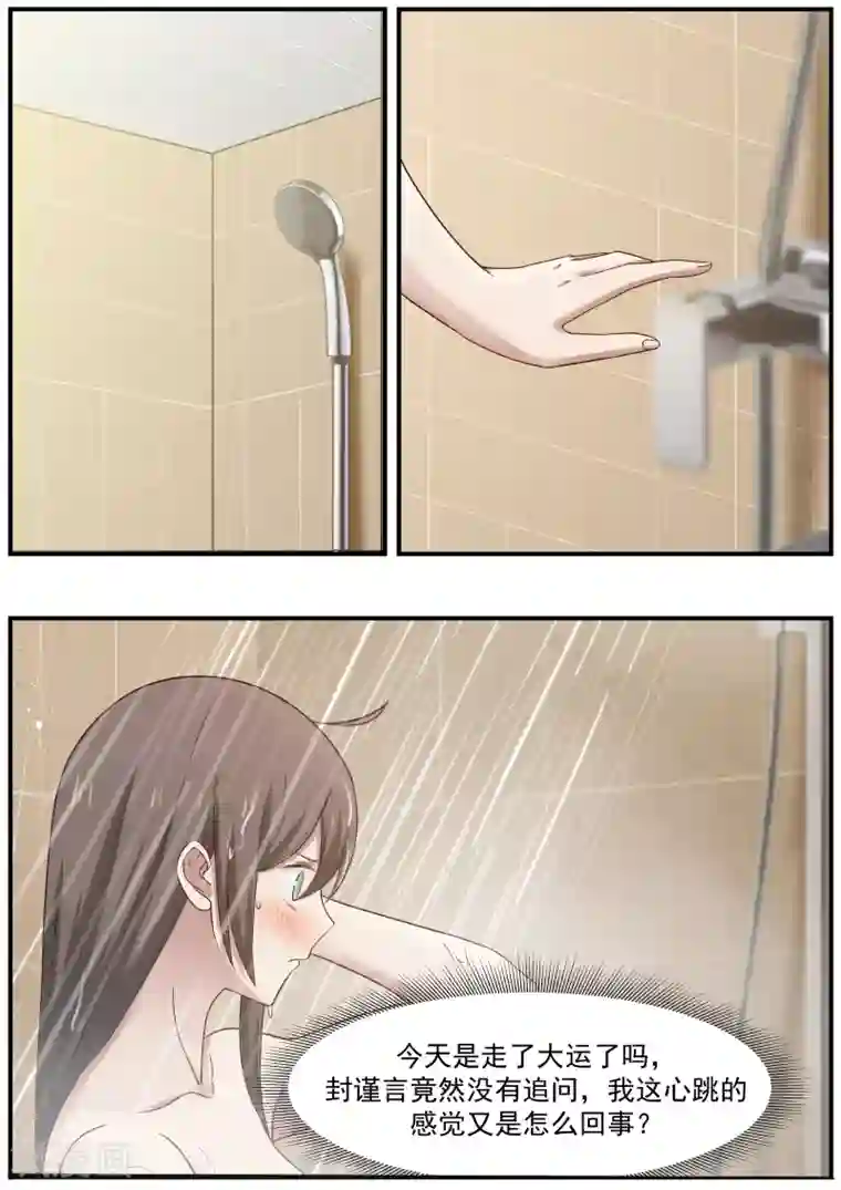 傲娇总裁：一纸协议爱上我第43话