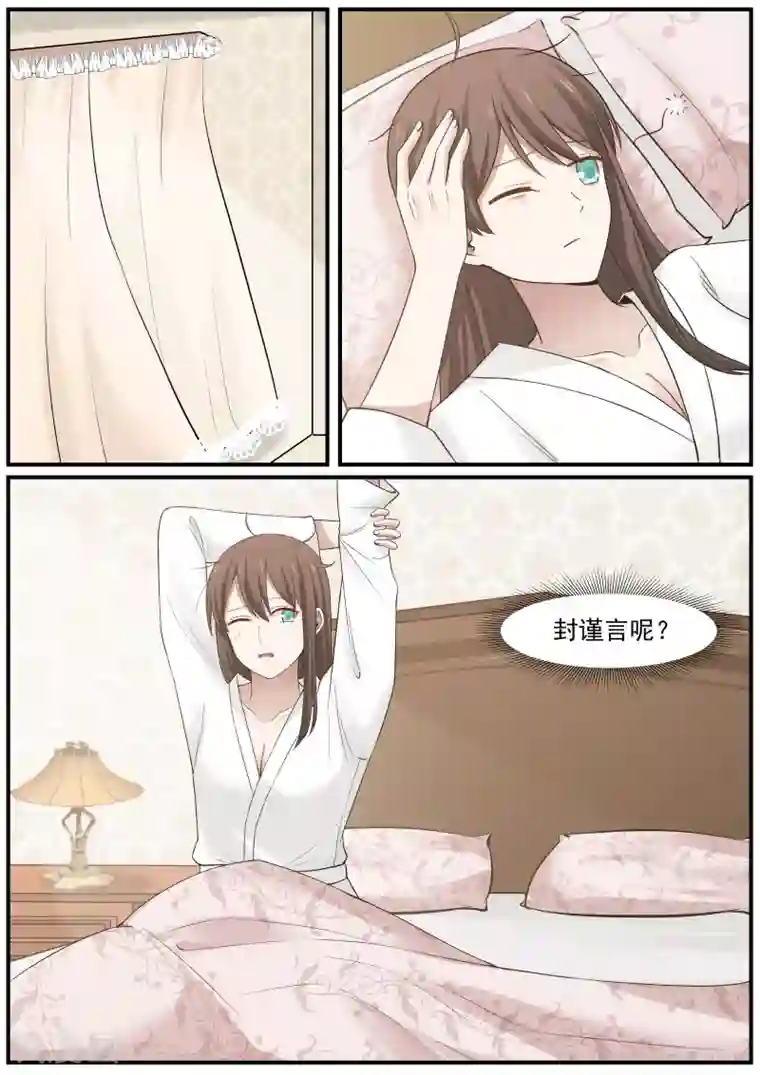 傲娇总裁：一纸协议爱上我第44话