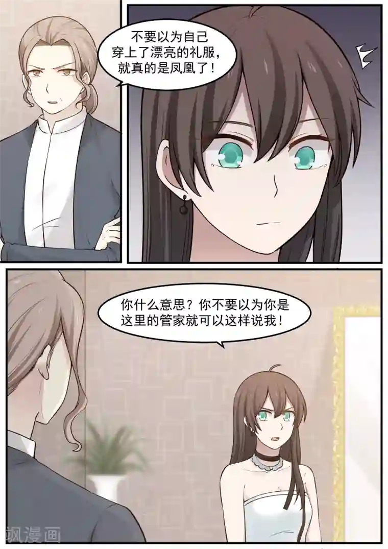 傲娇总裁：一纸协议爱上我第45话
