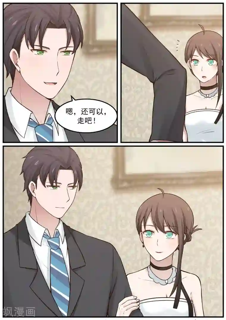 傲娇总裁：一纸协议爱上我第45话