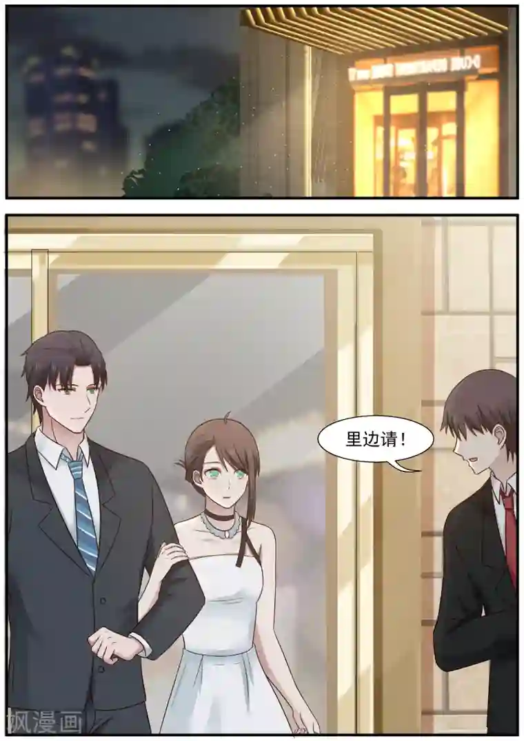 傲娇总裁：一纸协议爱上我第46话