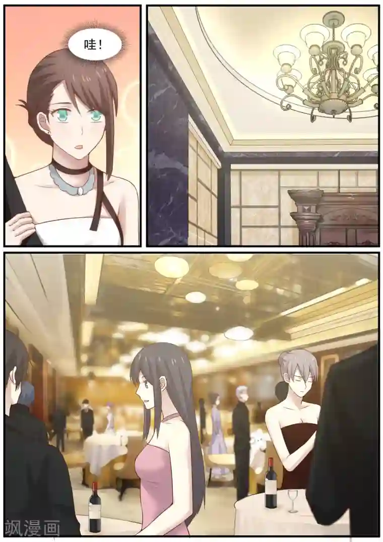 傲娇总裁：一纸协议爱上我第46话