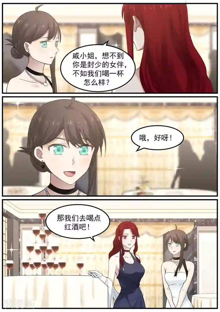 傲娇总裁：一纸协议爱上我第47话