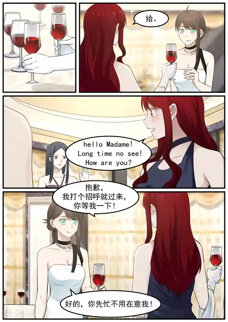 傲娇总裁：一纸协议爱上我第47话