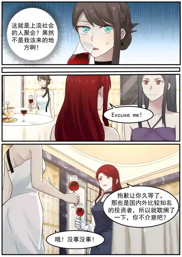 傲娇总裁：一纸协议爱上我第47话