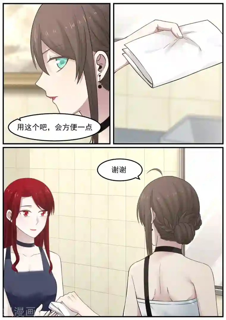 傲娇总裁：一纸协议爱上我第48话