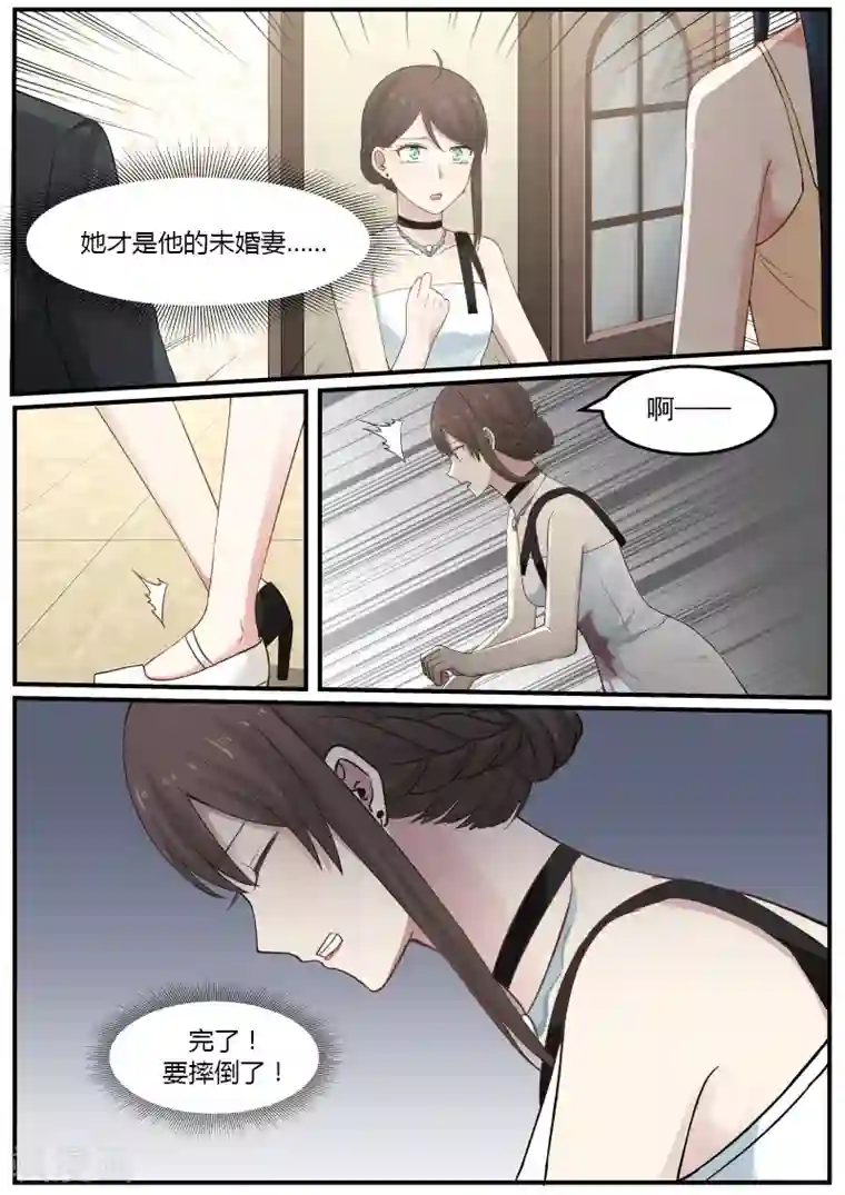 傲娇总裁：一纸协议爱上我第48话