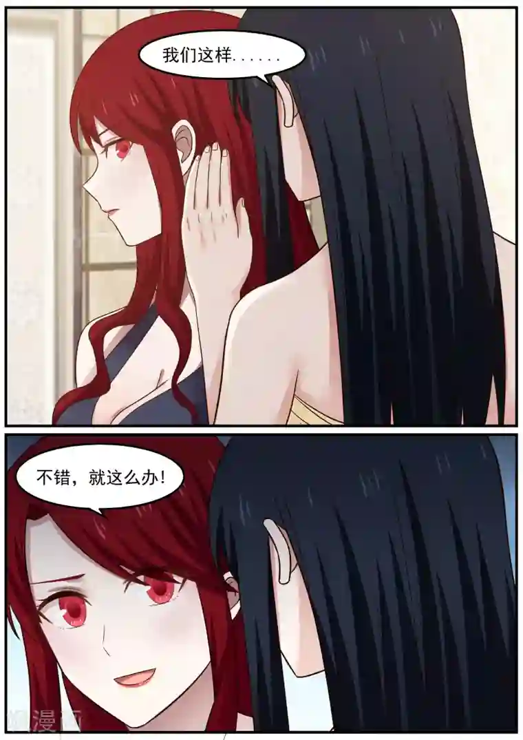 傲娇总裁：一纸协议爱上我第49话