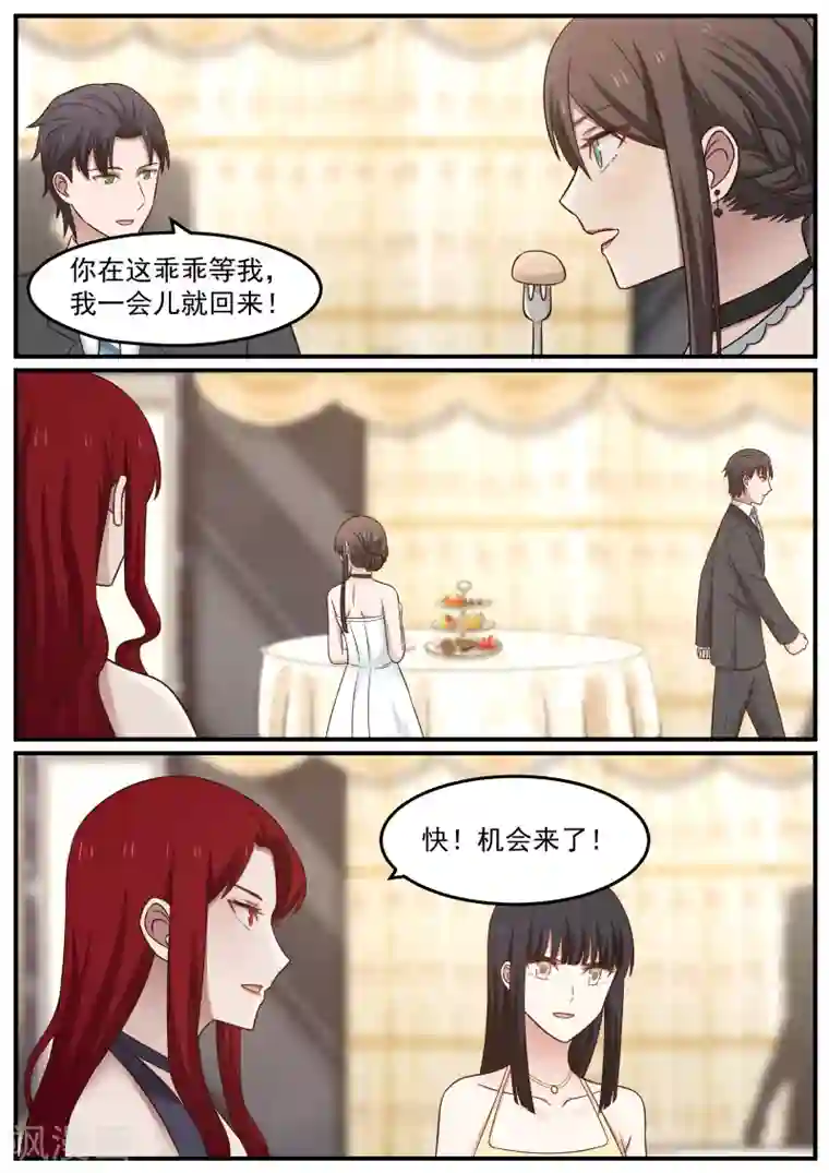 傲娇总裁：一纸协议爱上我第49话