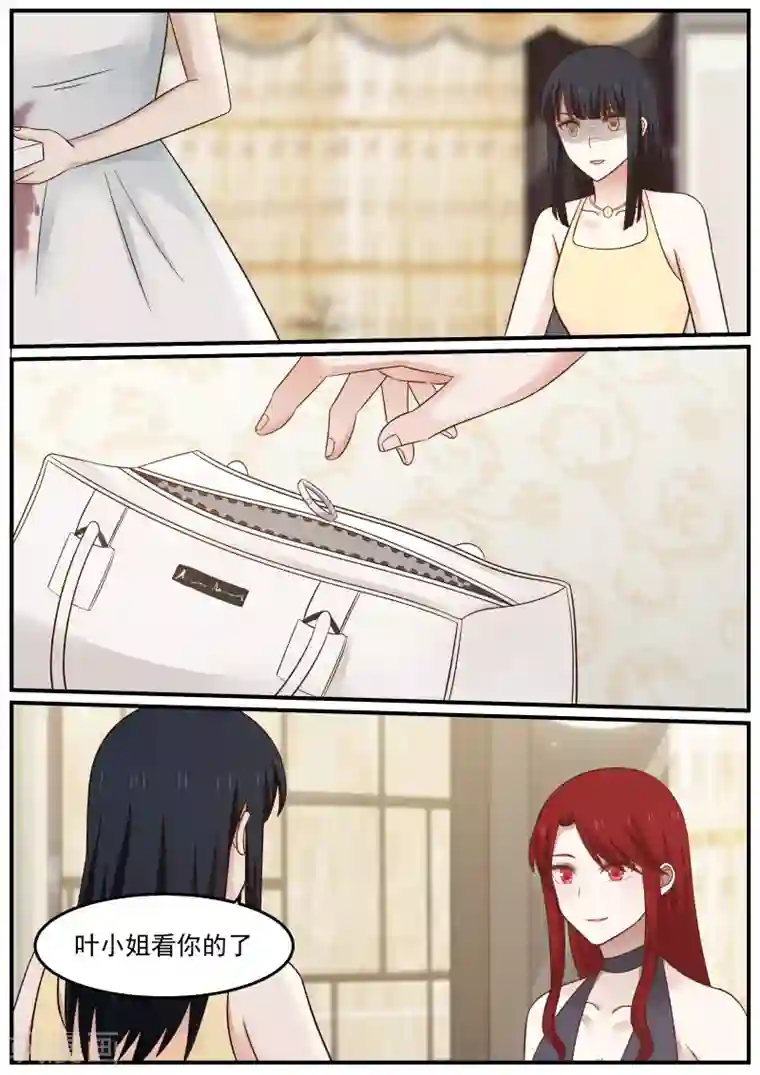 傲娇总裁：一纸协议爱上我第49话