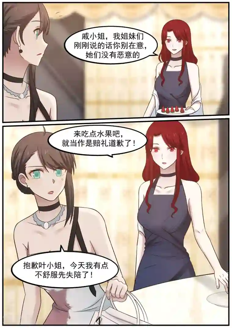 傲娇总裁：一纸协议爱上我第49话