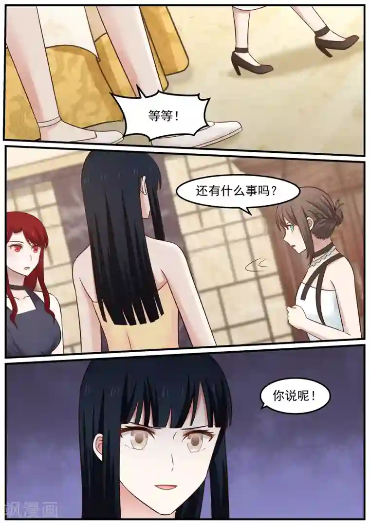 傲娇总裁：一纸协议爱上我第49话