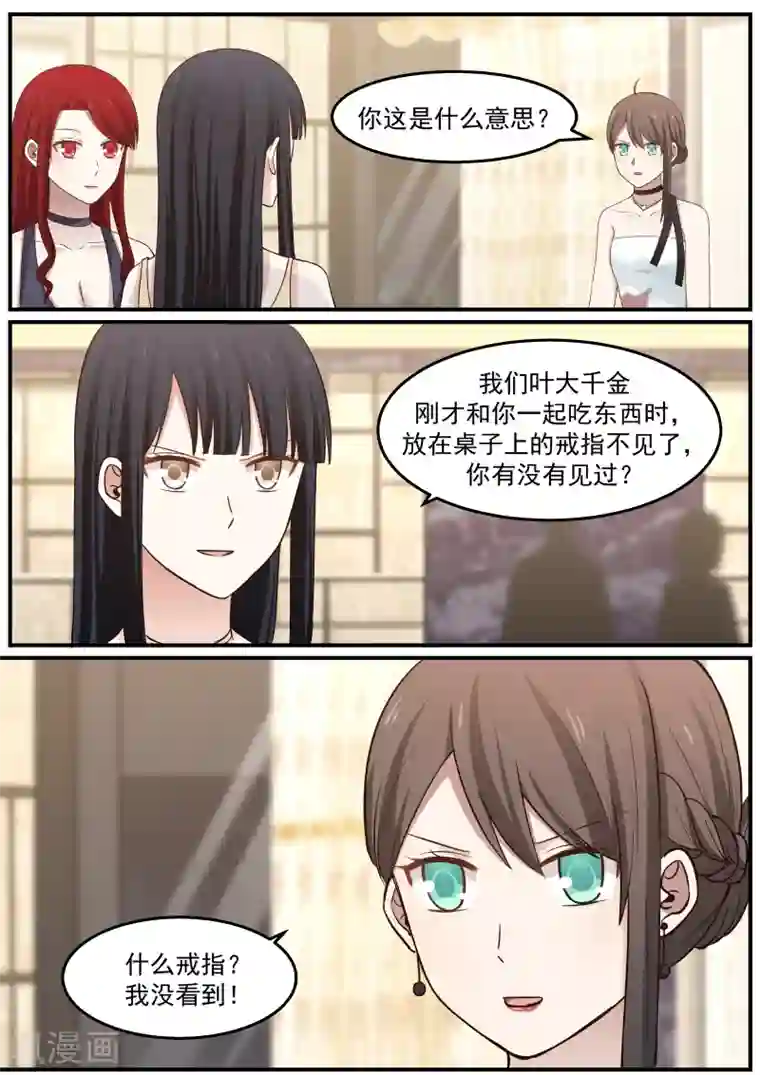 傲娇总裁：一纸协议爱上我第50话