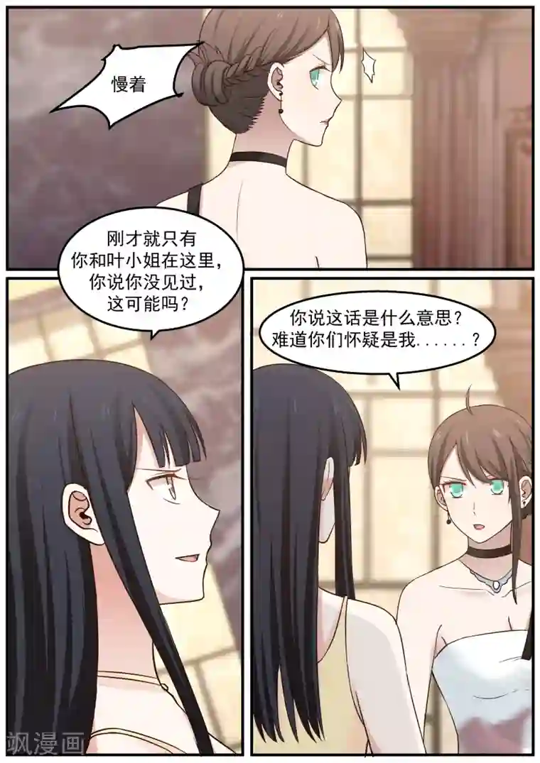 傲娇总裁：一纸协议爱上我第50话