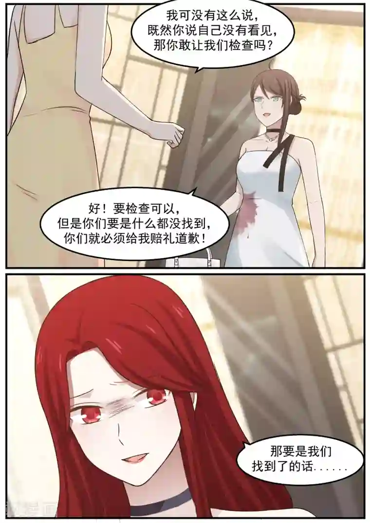 傲娇总裁：一纸协议爱上我第50话