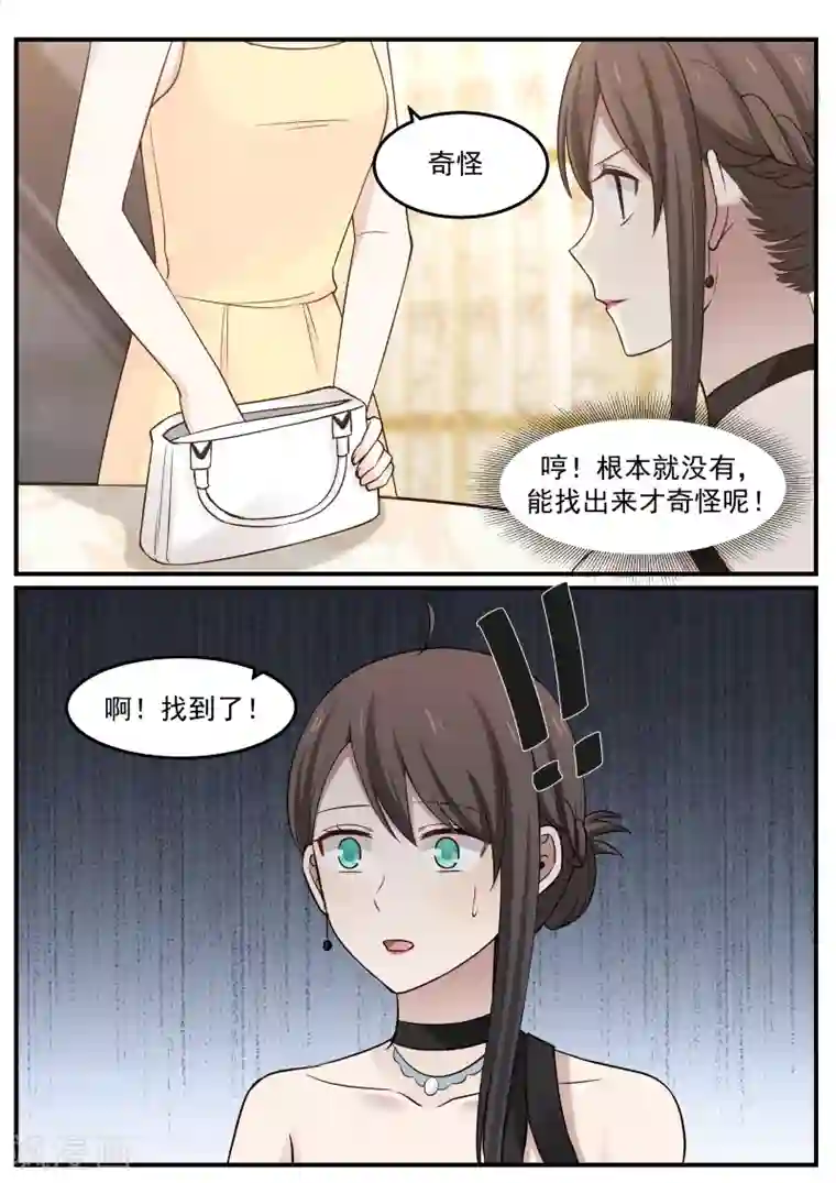 傲娇总裁：一纸协议爱上我第50话