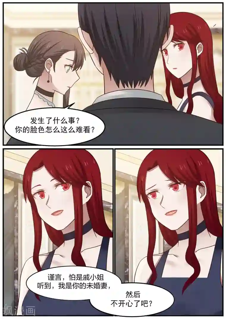 傲娇总裁：一纸协议爱上我第51话