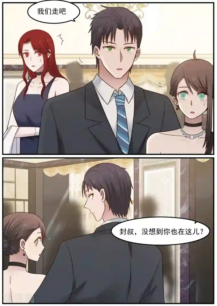 傲娇总裁：一纸协议爱上我第51话