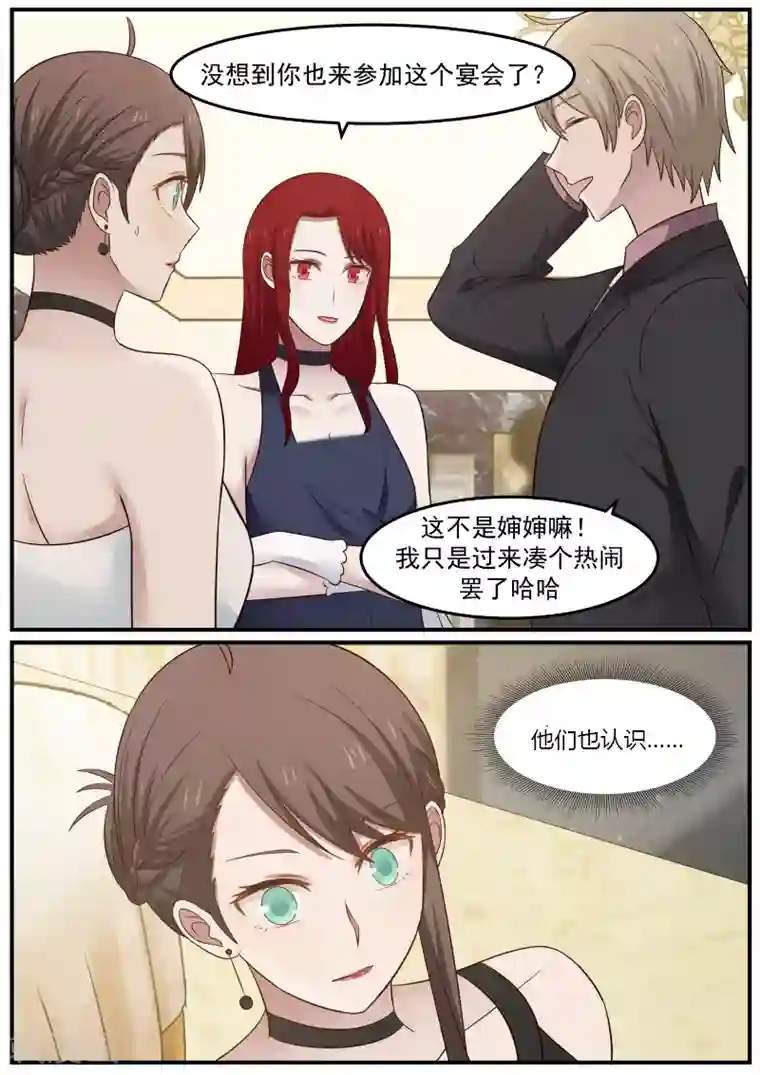 傲娇总裁：一纸协议爱上我第51话