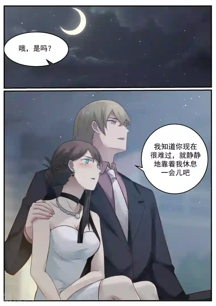 傲娇总裁：一纸协议爱上我第52话