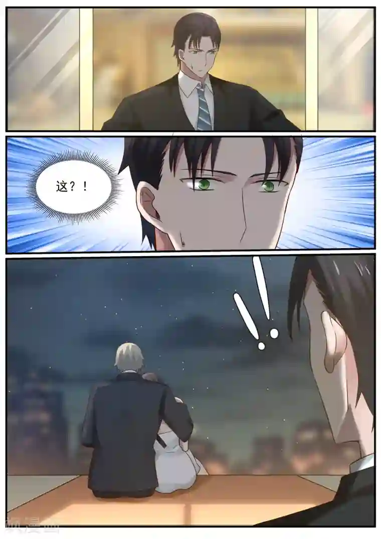 傲娇总裁：一纸协议爱上我第52话