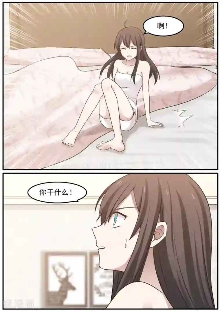 傲娇总裁：一纸协议爱上我第54话