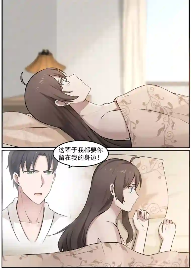傲娇总裁：一纸协议爱上我第55话