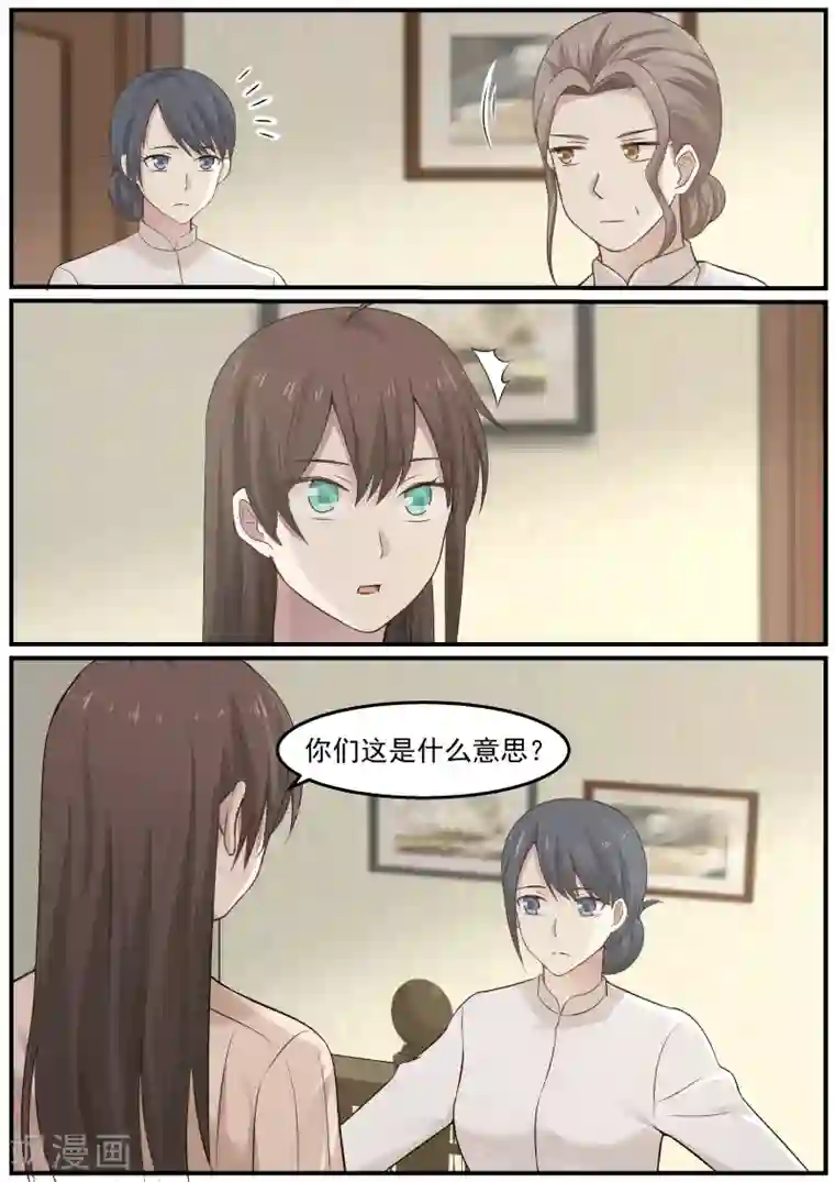 傲娇总裁：一纸协议爱上我第55话