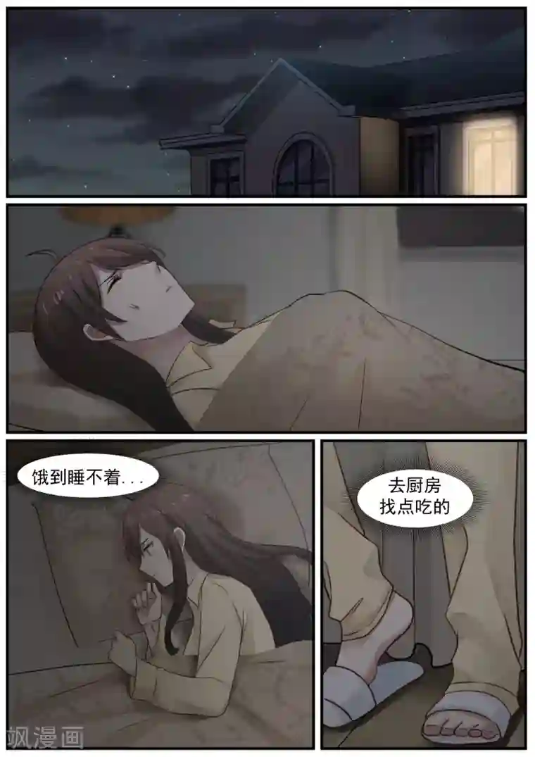 傲娇总裁：一纸协议爱上我第57话