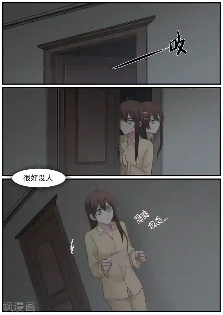 傲娇总裁：一纸协议爱上我第57话