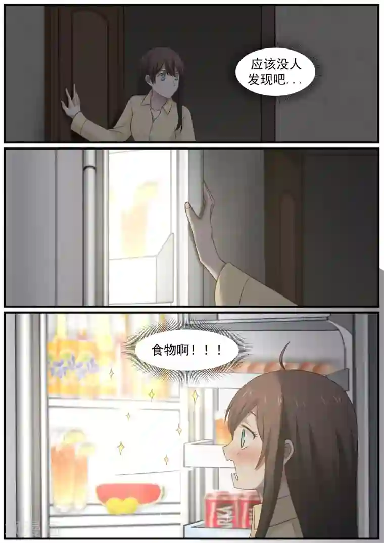 傲娇总裁：一纸协议爱上我第57话