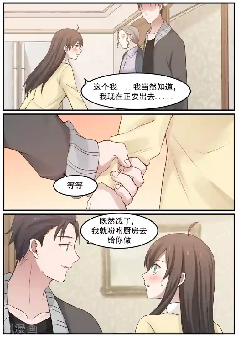 傲娇总裁：一纸协议爱上我第58话