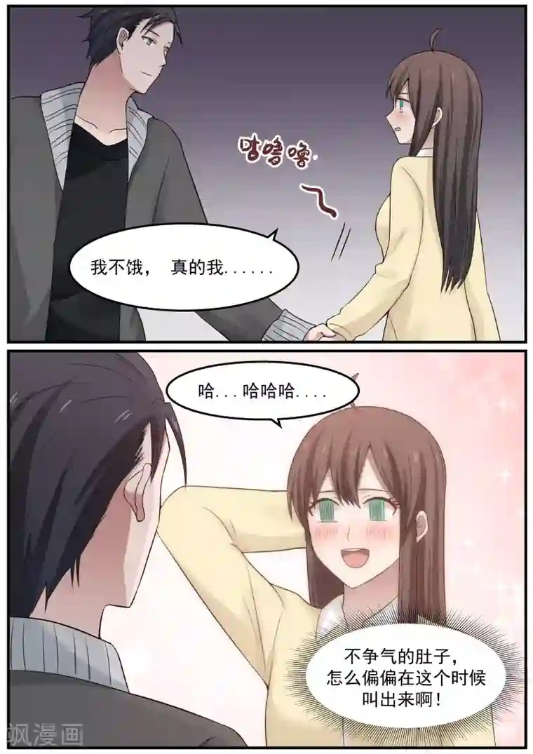 傲娇总裁：一纸协议爱上我第58话