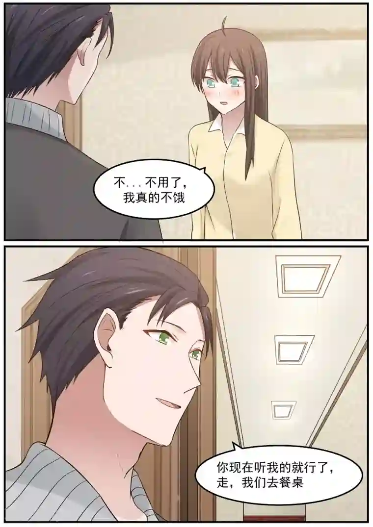 傲娇总裁：一纸协议爱上我第58话