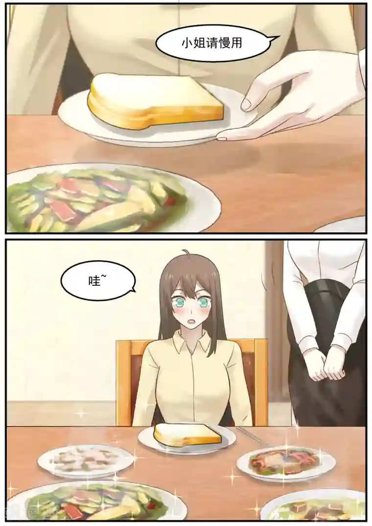 傲娇总裁：一纸协议爱上我第59话