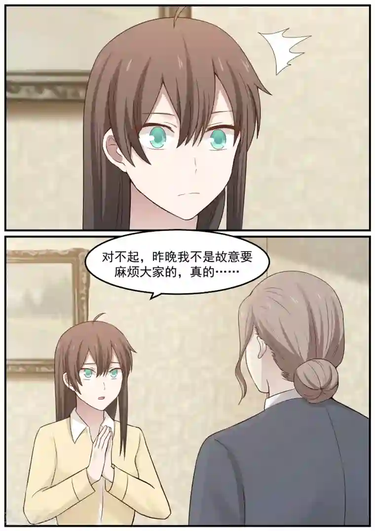 傲娇总裁：一纸协议爱上我第60话
