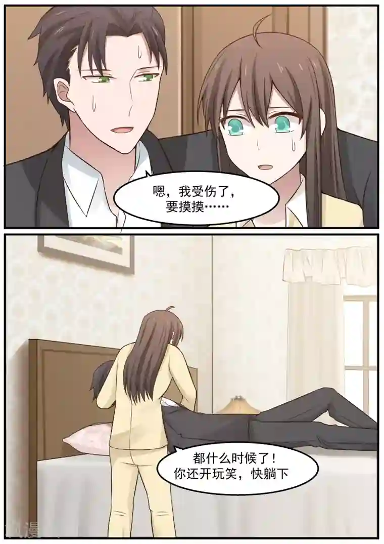傲娇总裁：一纸协议爱上我第60话