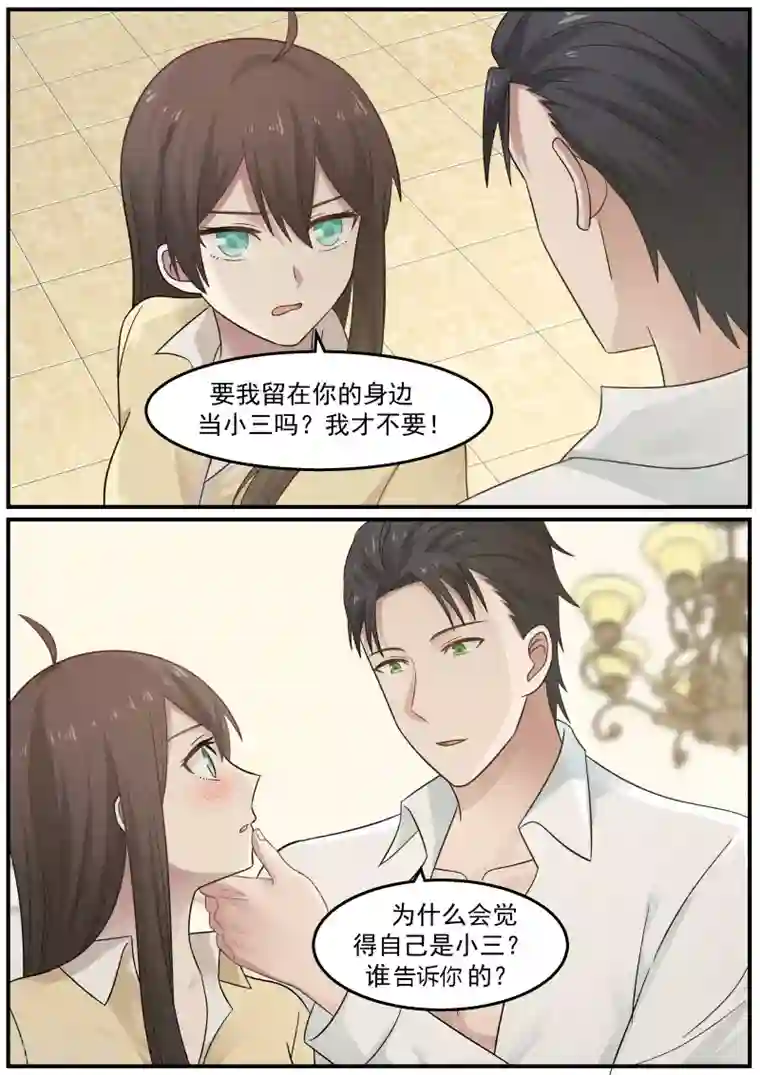 傲娇总裁：一纸协议爱上我第61话