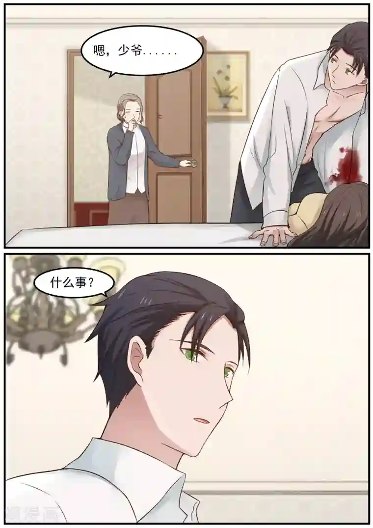 傲娇总裁：一纸协议爱上我第62话