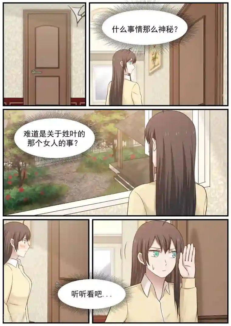 傲娇总裁：一纸协议爱上我第62话