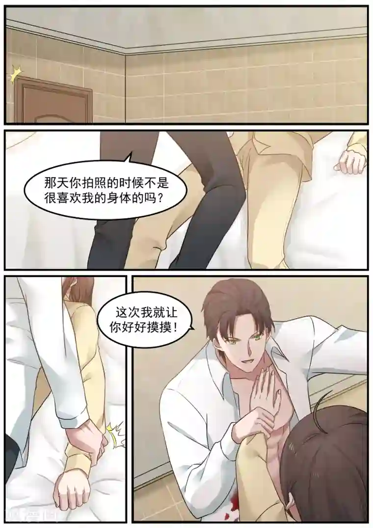 傲娇总裁：一纸协议爱上我第63话