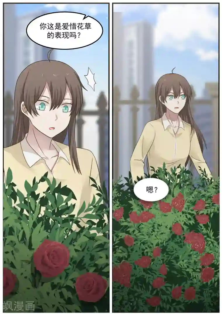 傲娇总裁：一纸协议爱上我第63话