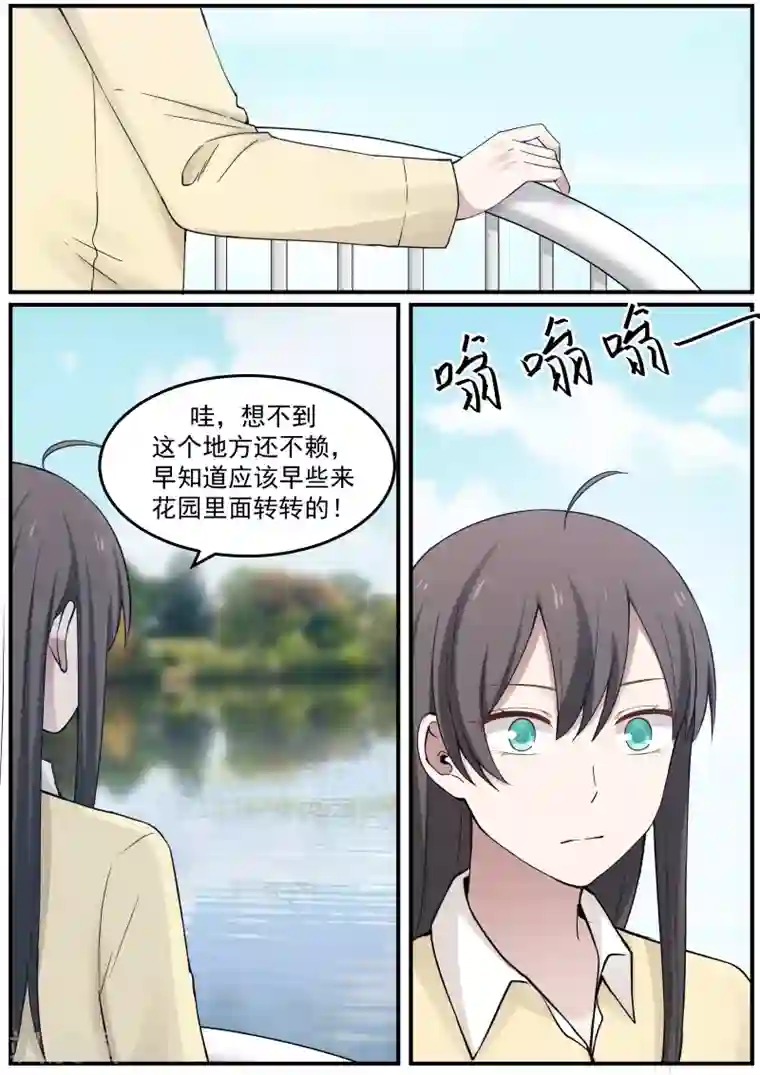 傲娇总裁：一纸协议爱上我第64话