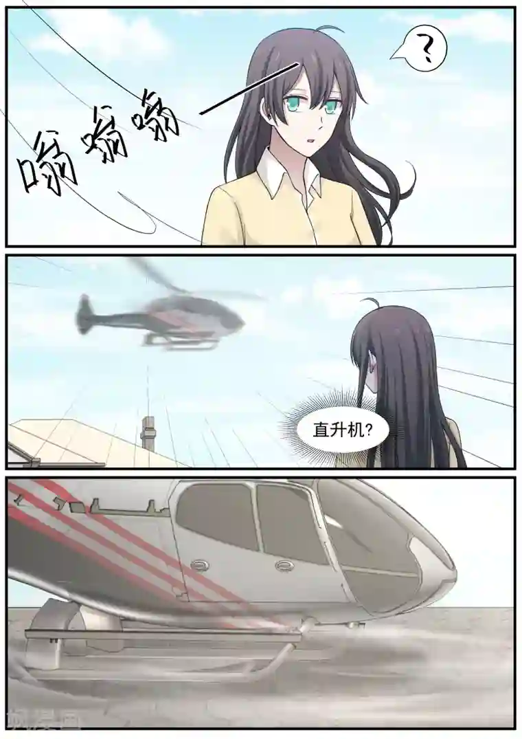 傲娇总裁：一纸协议爱上我第64话