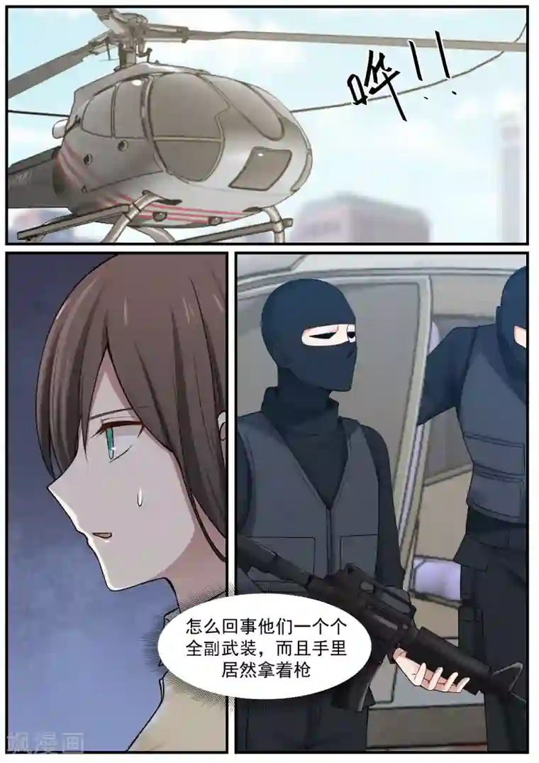 傲娇总裁：一纸协议爱上我第64话