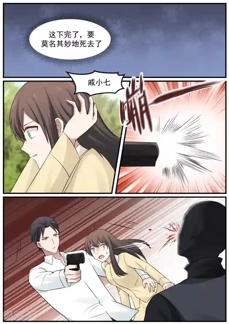 傲娇总裁：一纸协议爱上我第65话