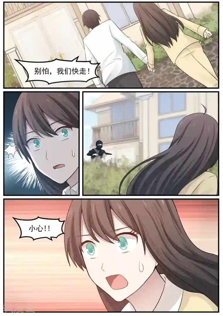 傲娇总裁：一纸协议爱上我第65话